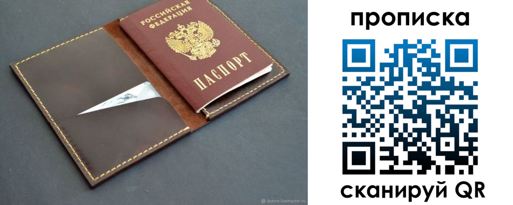 регистрация для дет. сада в Калачинске