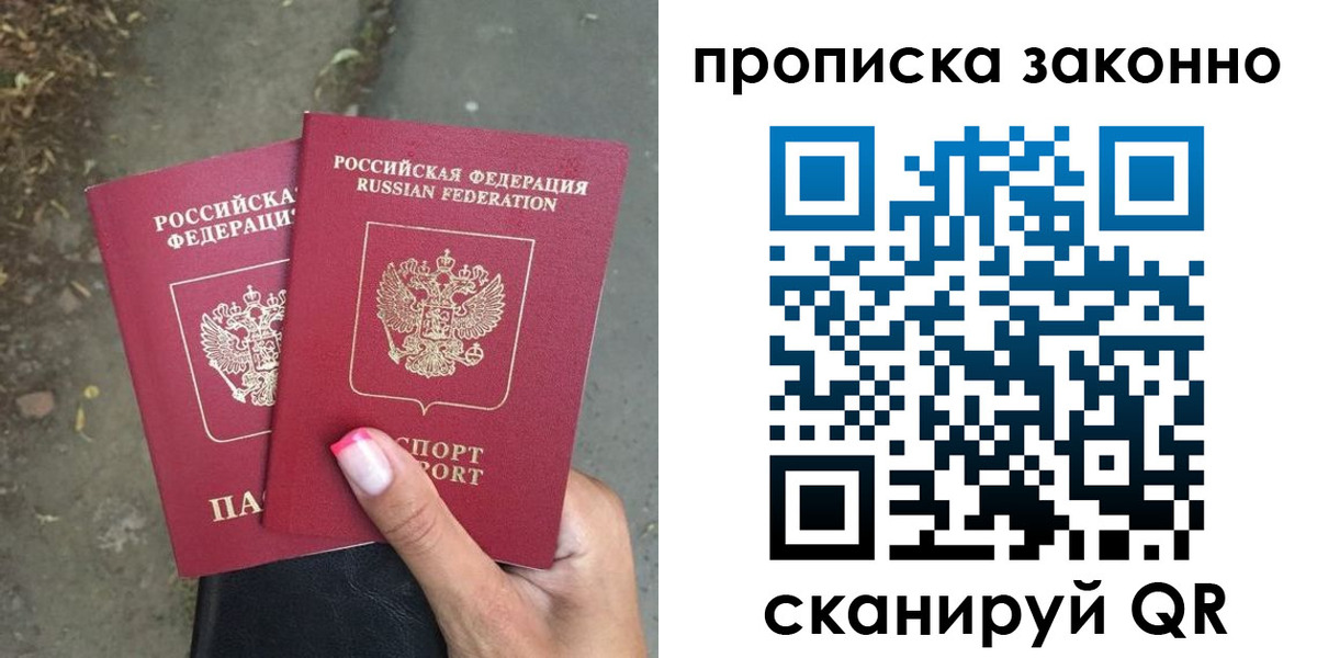 временная регистрация законно в Калачинске