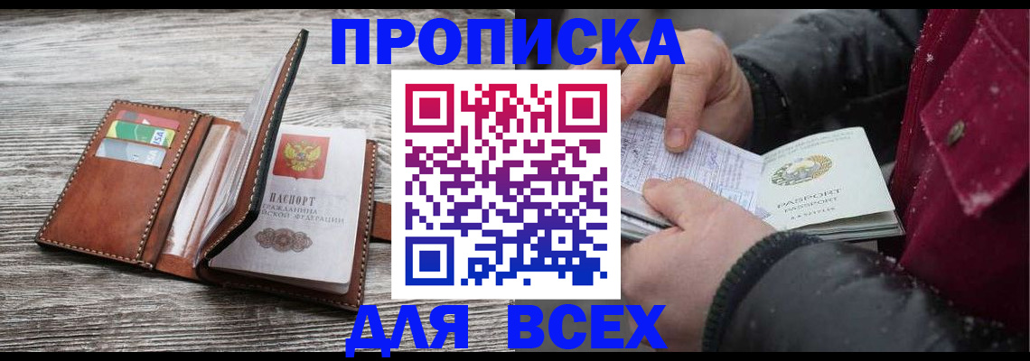 регистрация для дет. сада в Калачинске