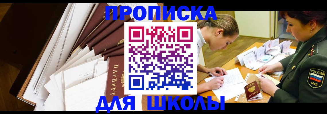 прописка штамп в Калачинске