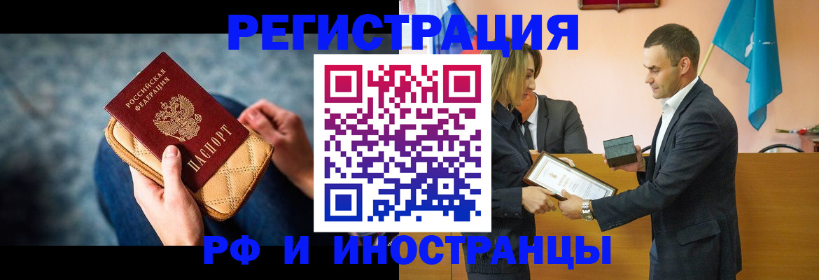 прописка для военкомата в Калачинске