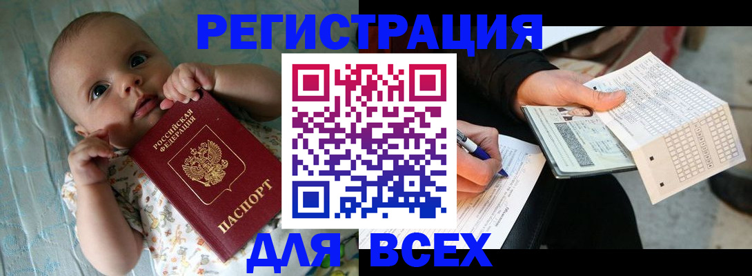 прописка паспорт в Калачинске