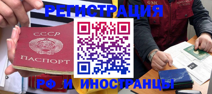 временная регистрация в квартире в Калачинске