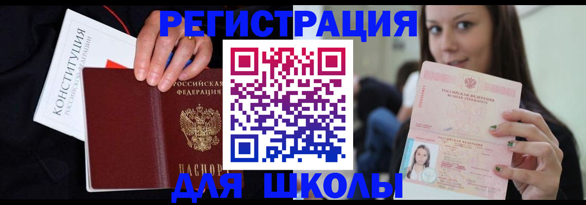 прописка регистрация в Калачинске