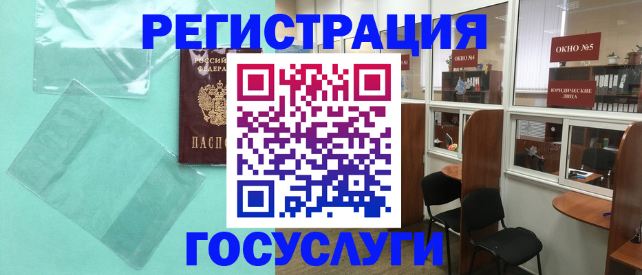 регистрация для дет. сада в Калачинске