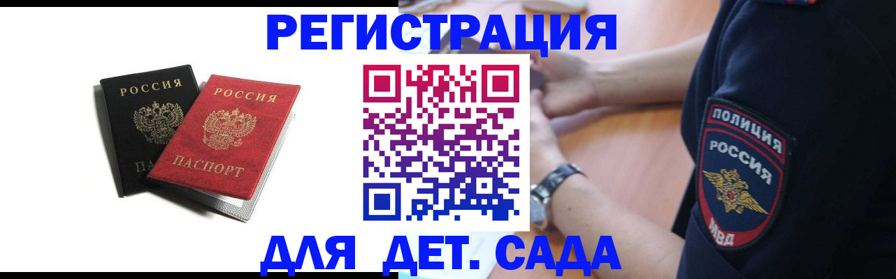 прописка поиск в Калачинске