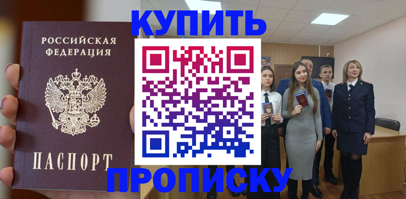 временная регистрация гарантия в Калачинске