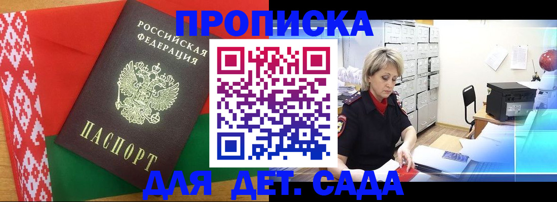 временная регистрация собственник в Калачинске