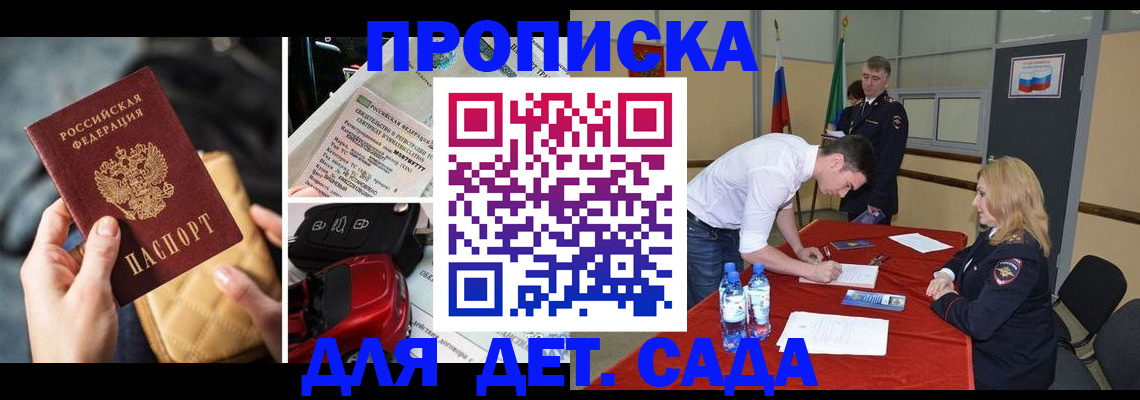 временная регистрация купить в Калачинске